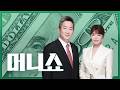 2026년 5월 15일 (금) 머니쇼 다시보기