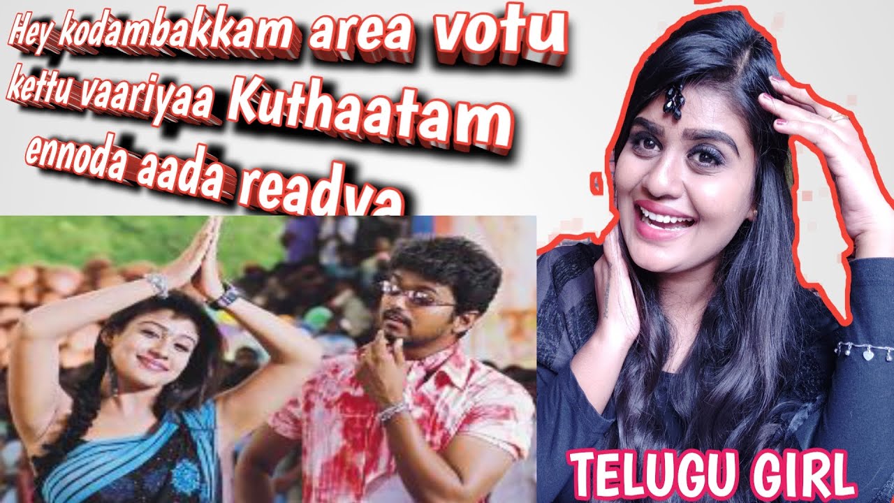 KONDAM BAKKAM AREA | SIVAKASHI | REACTION VIDEO | THALAPATHY VIJAY | TELUGU GIRL