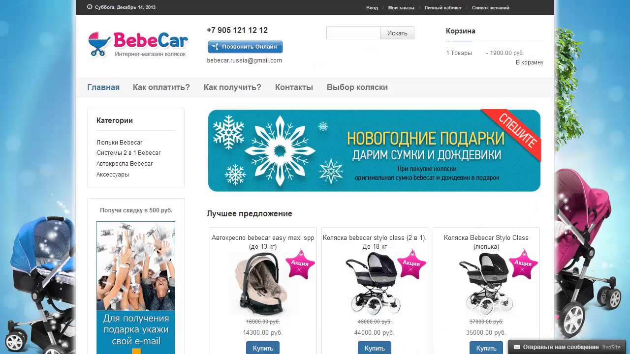 Интернет Магазин Под Замену Владивосток