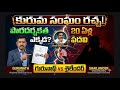 కురుమ సంఘం బైలాస్ లొల్లి: 20 ఏళ్ల పదవిపై గురునాథ్ ప్రశ్నలు - శైలేందర్ సమాధానం | Phone Call Debate