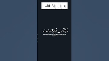 القرآن الكريم سورة القصص #quran #allah #قرآن #القرآن_الكريم #السعودية #ياسر_الدوسري #سورة_القصص