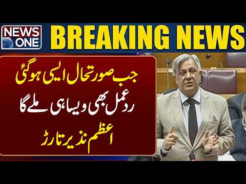 When the Situation Changes, the Reaction Changes Too | Latest News | News One
