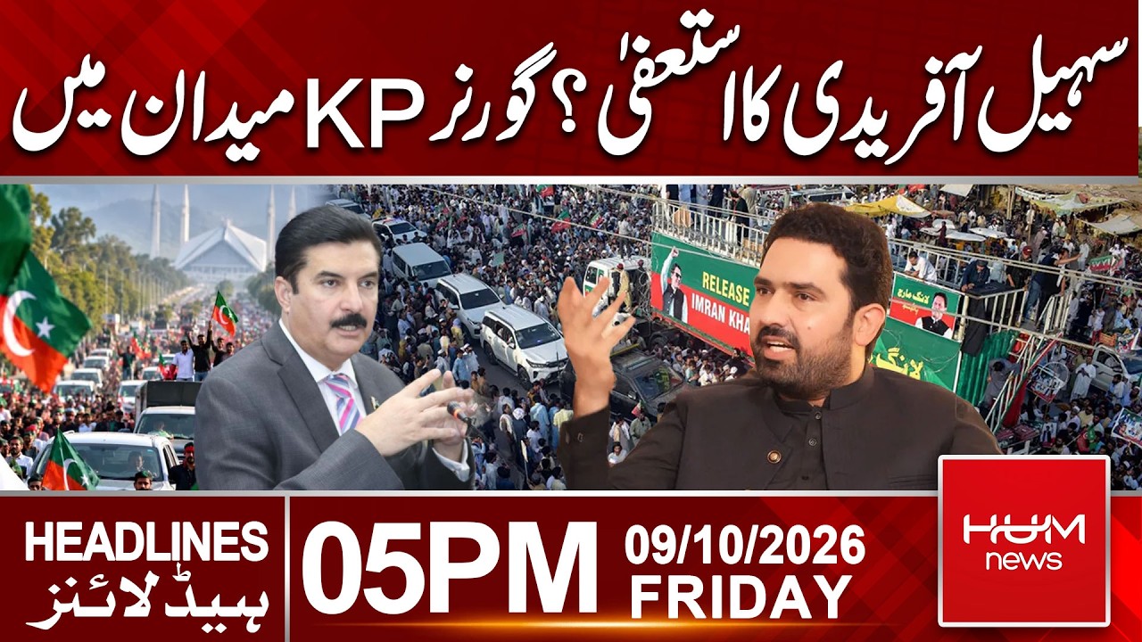 Sohail Afridi’s Resignation? | KP Governor Big Statement | 05 PM Headlines | Hum News | Pakistan