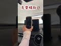 #便利グッズ 話題の真空吸着式ホルダーから充電機能付きが👀✨急速充電対応だし、ケーブル繋がなかったら充電機能なしとして使える🙆🏼♀️買うなら絶対こっちがおすすめ😭🩷