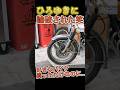 ひろゆきコラボ笑#cb750fourk2 #レストアベース #不動車再生プロジェクト #ナナハンライダー #hondacb750four #バイク買った #納車