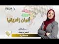طقوس تسمية المولود في غانا ... ألوان إفريقيا