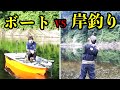 レンタルボートVSおかっぱり!これでアイツに勝つ!!