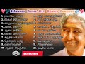 S.Janaki Tamil Hit Songs🎶 || Love and Melody Hits🎶 || All time Favourite Songs🥰 Mp3 Song