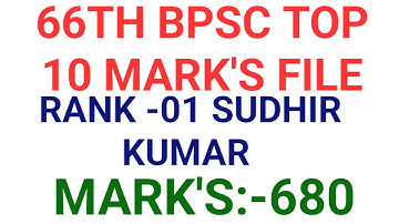 66th BPSC TOP 10 MARK