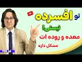 افسرده شدم چیکار کنم افسردگی چیست عوامل ایجاد افسردگی و درمان آن 