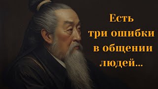 Простые мысли, меняющие жизнь — Конфуций