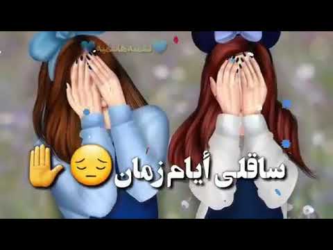 اغنيه عن الاخت متل جفن بلعين كنا انا وانت يالله ايام زامان ياريت مابعتي Youtube