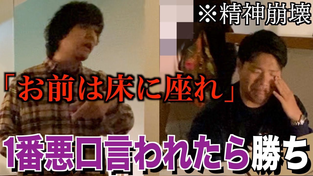 日本一接客態度悪い店で1番悪口言われたやつ勝ち対決がマジでキツすぎた