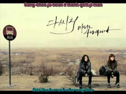 Davichi -- 난 너에게 [Nan Neoege - From Me To You] (Romaniztaion \u0026 Translation)