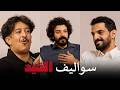 سواليف القيد التمثيل بين تضاريس نيوم والبعارين البرد 