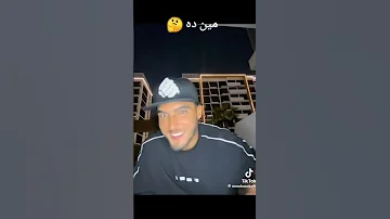 ترند تيك توك قمت داخل وسطهم 2025 حالات واتس كابونجا 