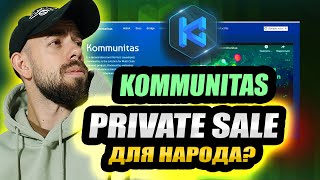 KOMMUNITAS - НОВАЯ ЛАУНЧПАД ПЛОЩАДКА | СТЕЙКИНГ НА ВЫГОДНЫХ УСЛОВИЯХ?