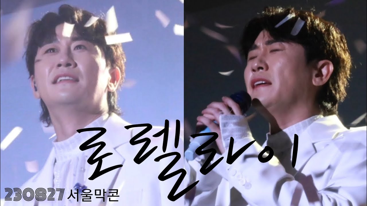 [4k직캠]우리들의 이야기 로렐라이 #영탁 #콘서트