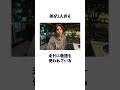 Takaに関する雑学 #shorts #oneokrock