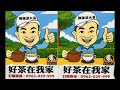 每天一壺好茶✨阿里山炭焙烏龍茶&杉林溪熟茶👉訂購專線：0962-039-999