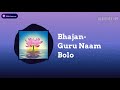 Bhajan  guru naam bolo  shri paramahanso ki mahima