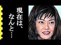 森川ゆかりのとんでもない現在に驚きを隠せない...『SHOW ME』の人気歌手の夫との馴れ初めに涙がこぼれ落ちた...