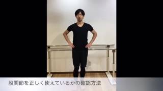 バレエのバットマンで脚を高く上げる使い方