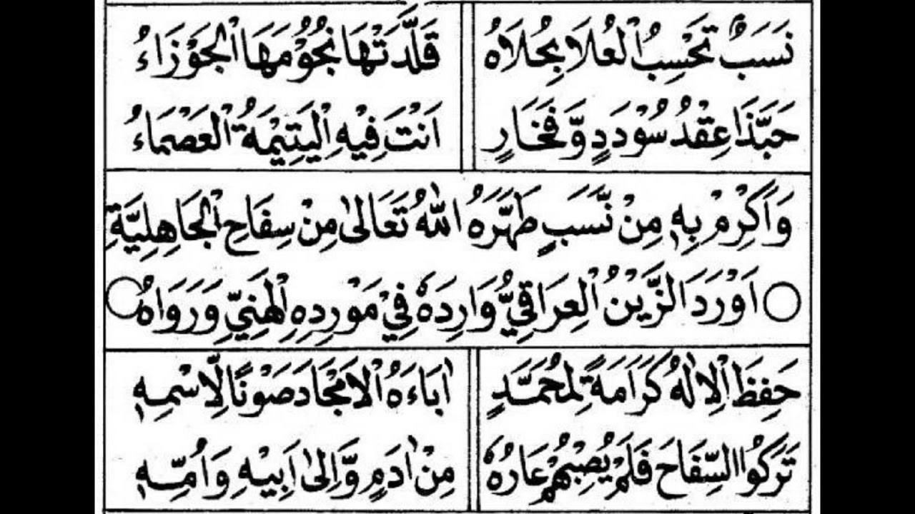 NASABUN DAN HAFIDHOL AL BERZANZI