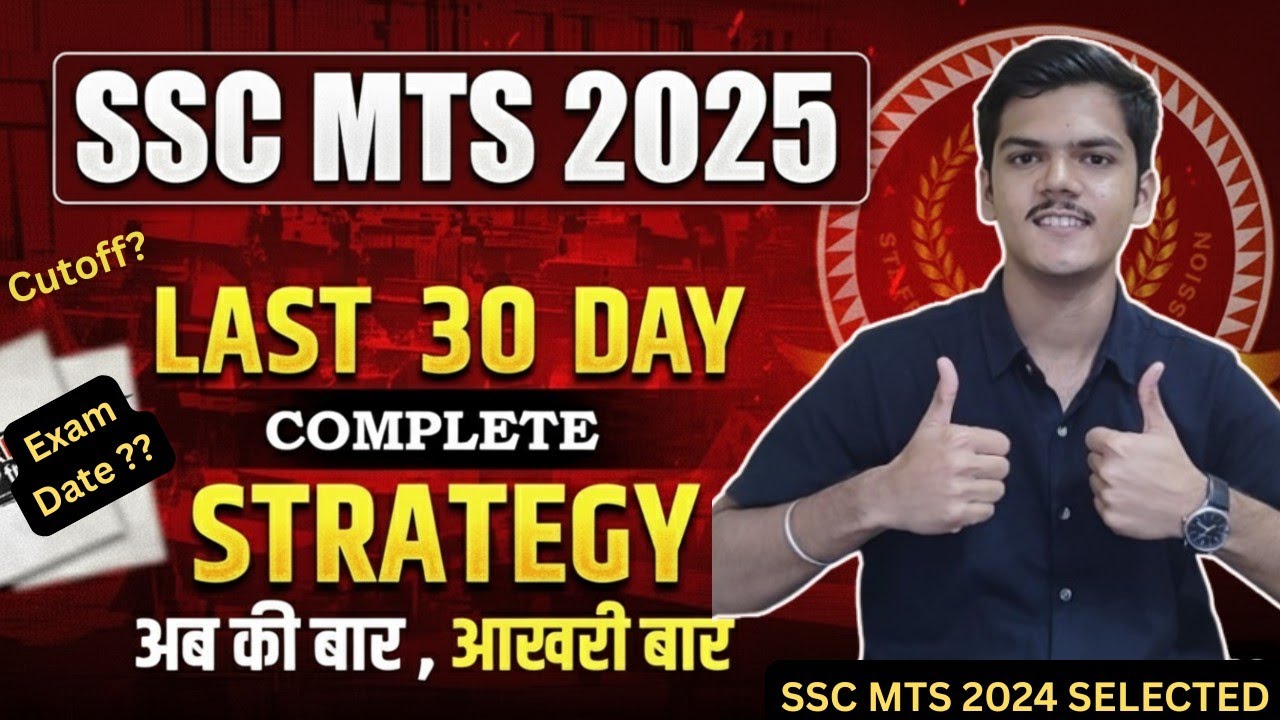 LAST 30 DAYS STRATEGY FOR SSC MTS 2025 🔥 EDUQUITY PATTERN SSC MTS ...