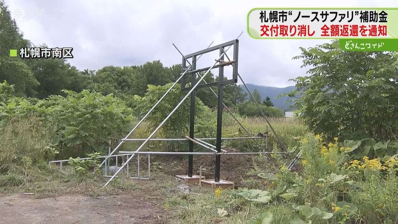 違法建築問題で閉園の動物園 道順示す新たな看板設置申請 市は設置許可