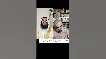 تفصيل مهم لماذا الصحابة اطاهو النبي عندما قال لهم قومو عني 