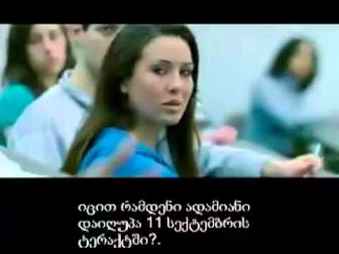 მუსლიმის პასუხი ტერორიზმზე