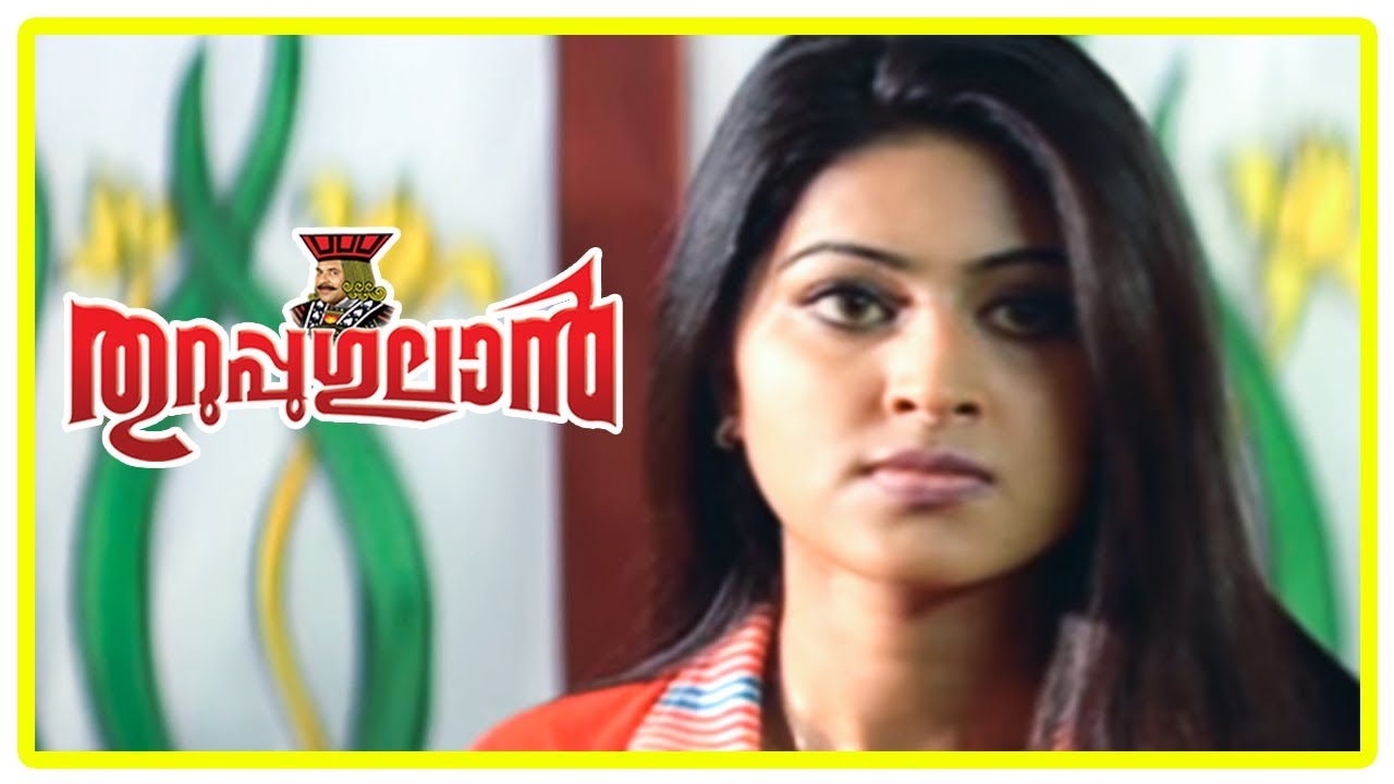Mammootty Movies 2017 | Thuruppugulan Movie Scenes | Sneha seek Mammootty's help | Harisree Ashokan