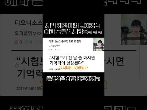 시험기간 미쳐버린 <strong>에타</strong> 공부법ㅋㅋㅋㅋ