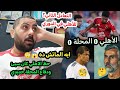 الأهلي كان حظه سيئ في المباراة ودفاع المحله حديدي مع علاء عبد العال خالد الكردى 