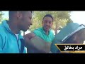 الجديد مع مراد بخالق 