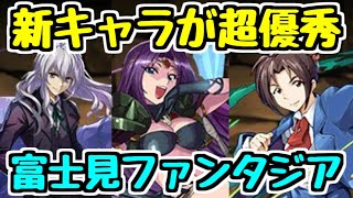【パズドラ】富士見ファンタジア文庫コラボの新キャラが超優秀!! 性能を見て思ったことを話すよ!!