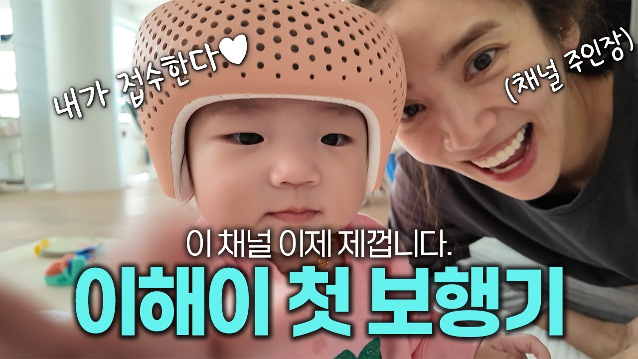 보행기 첫 탑승! 인생 8개월차 최대 고민 아빠 vs 엄마, 선택의 순간..ㅣ육아브이로그ㅣ8개월 아기 ㅣ성장일기ㅣ육아일기