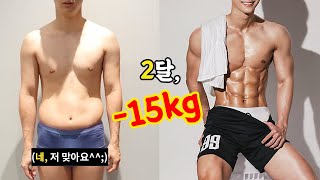 Korean Boy: Body Profile Challenge in 2 months!