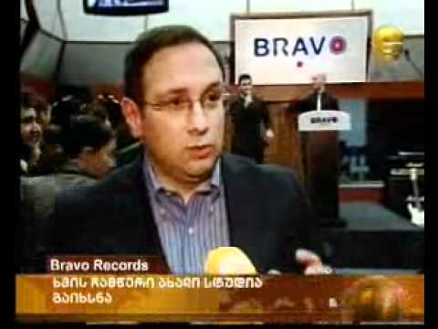 „ბრავო რექორდსის\" გახსნა