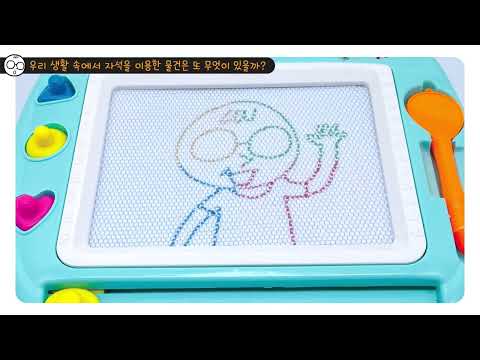 안다과학 4호1단계3주 경험하기2 A