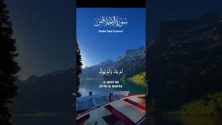 surah al-ikhlas #trending #youtubeshorts #viral #reels #islamic #allah #quran