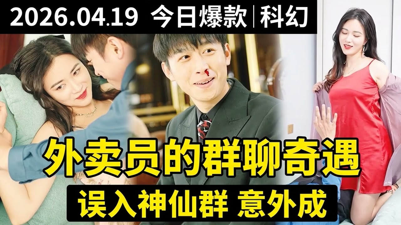 废柴弟子逆袭：美女徒弟助我下山无敌