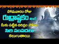 Shiva songs    shiva lordshiva mahadev  mana dharmam mana patalu 