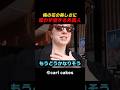 梅の花の美しさに 思わず涙する外国人 #海外の反応 #外国人の反応 #日本 #shorts
