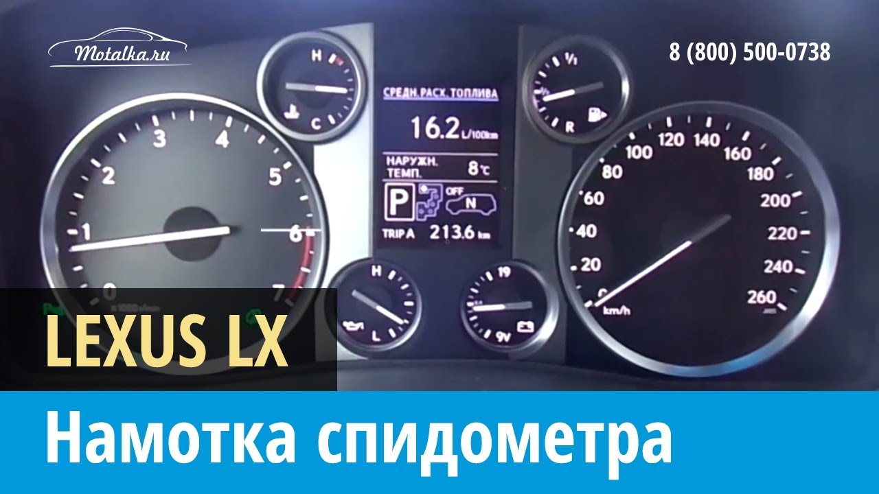 Настройка часов лексус 570