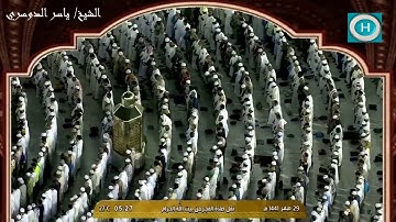 الشيخ ياسر الدوسري | خواتيم سورة لقمان | الآيات 20-34 | من صلاة الفجر 29 صفر 1441 هـ