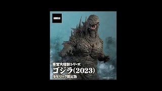 開封します】東宝大怪獣シリーズ ゴジラ（2023）少年リック限定版