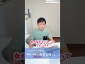 【ナグモクリニック東京】健康診断で「すぐ薬」と言われた人へ‼️#ナグモクリニック #南雲吉則 #予防医療 #がん予防 #命の食事 #健康診断 #shorts