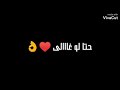 اهدي يا دنيا استني